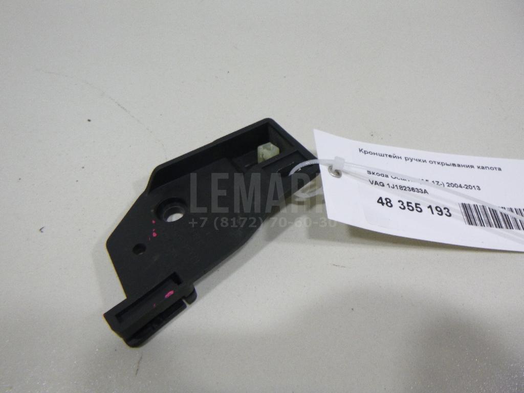 Кронштейн ручки открывания капота 1J1823633A VAG