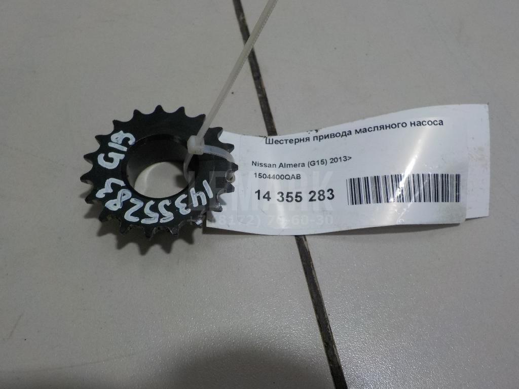 Шестерня привода масляного насоса 1504400QAB Nissan