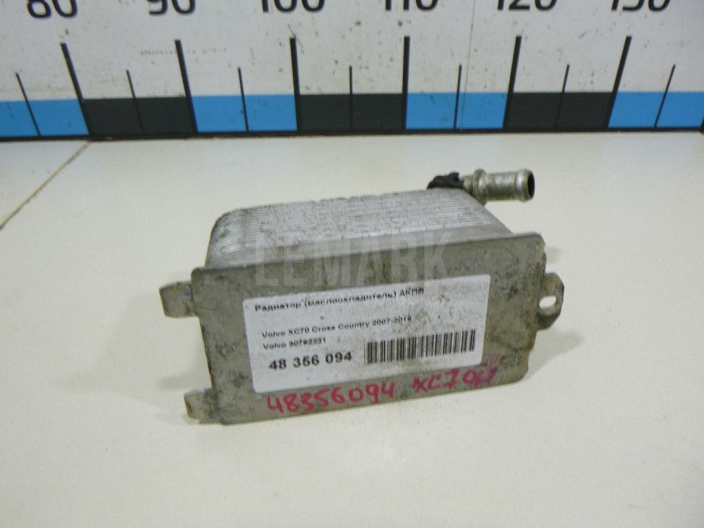 Радиатор (маслоохладитель) АКПП 30792231 Volvo