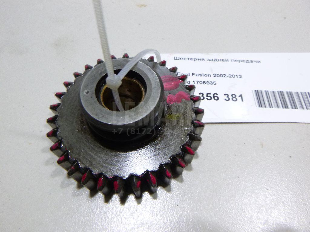 Шестерня задней передачи 1706935 Ford