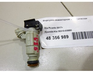 Форсунка инжекторная электрическая для Kia Picanto 2017> б/у состояние отличное
