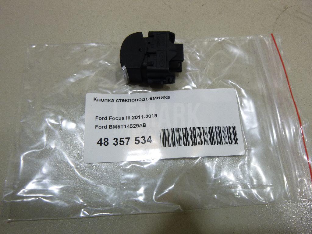 Кнопка стеклоподъемника BM5T14529AB Ford