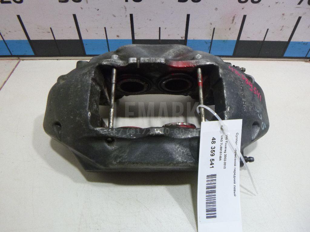 Суппорт тормозной передний левый 7L6615149A VAG