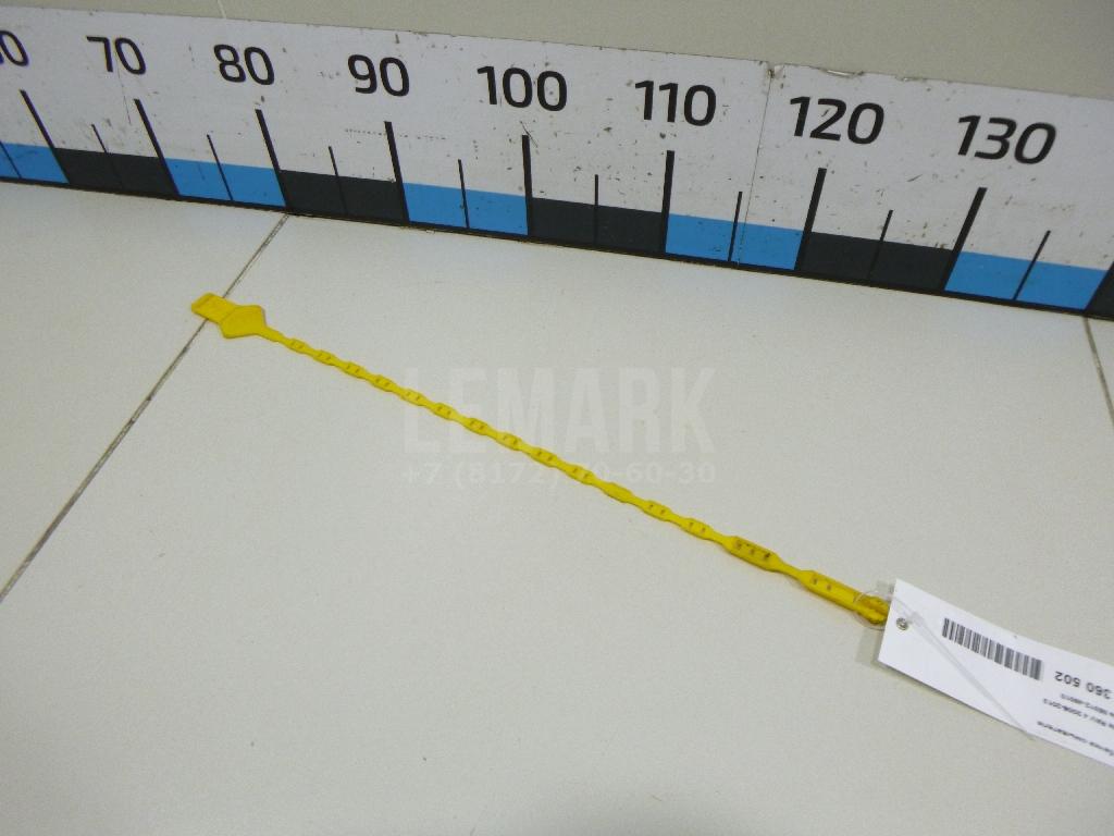 Щуп бачка омывателя 8531248010 Toyota