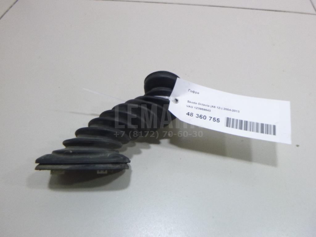Гофра 1Z0959843 VAG