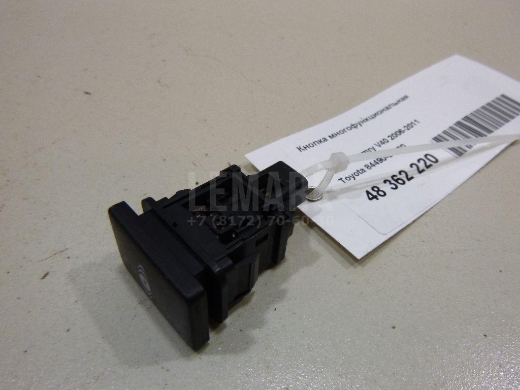 Кнопка многофункциональная 8449033020 Toyota