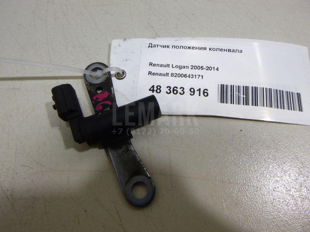 Датчик положения коленвала 8200643171 Renault