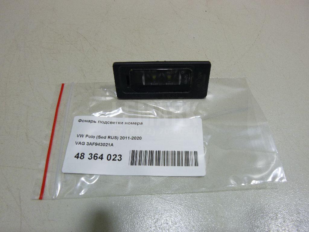 Фонарь подсветки номера 3AF943021A VAG