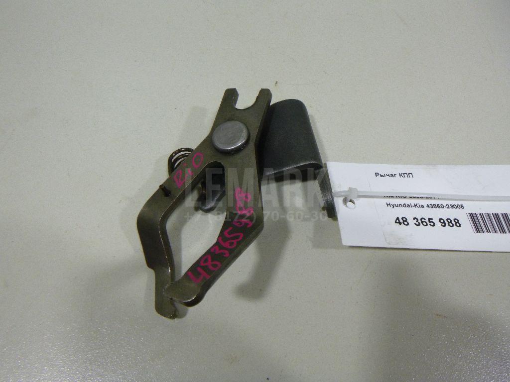 Рычаг КПП 4385023005 Hyundai-Kia