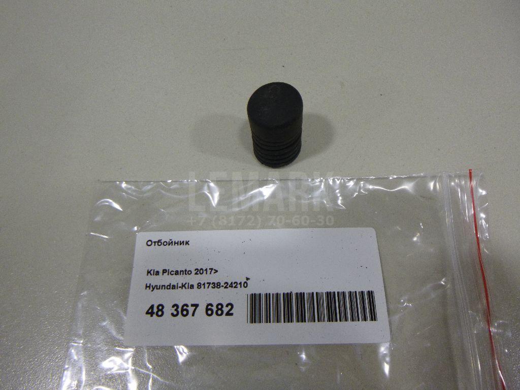 Отбойник 8173824210 Hyundai-Kia