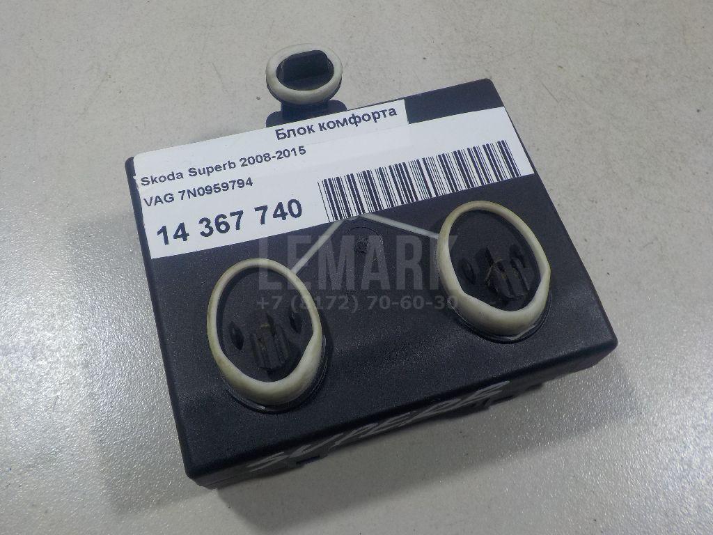 Блок комфорта 7N0959794 VAG