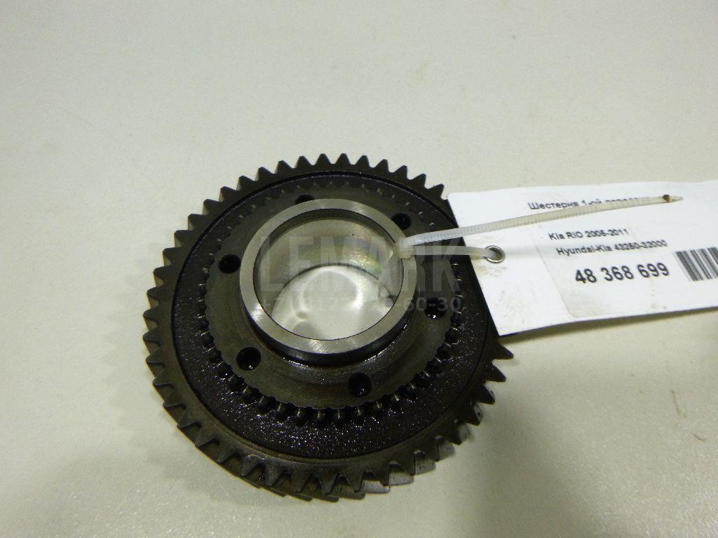Шестерня 1-ой передачи 4325032000 Hyundai-Kia