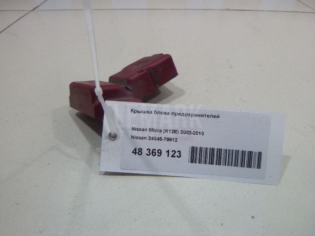 Крышка блока предохранителей 2434579912 Nissan