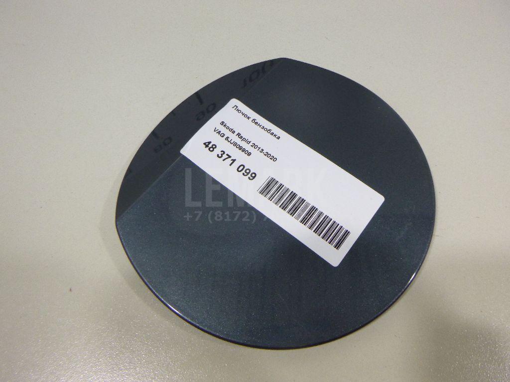 Лючок бензобака 5JJ809909 VAG