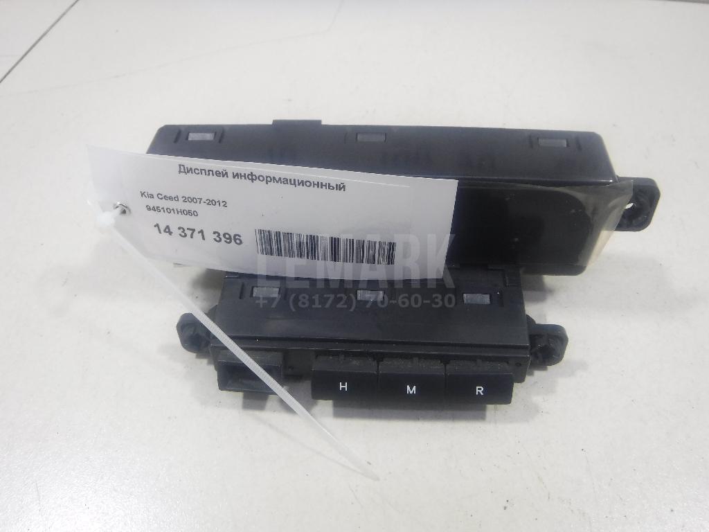 Дисплей информационный 945101H050 Hyundai-Kia