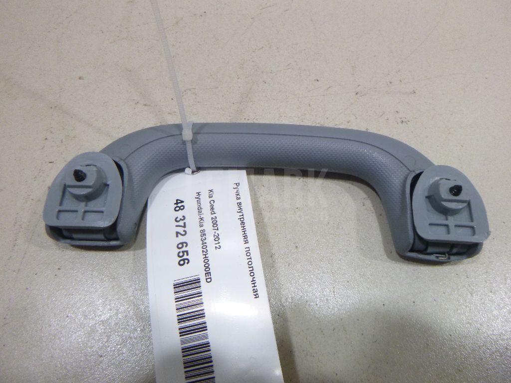 Ручка внутренняя потолочная 853402H000ED Hyundai-Kia
