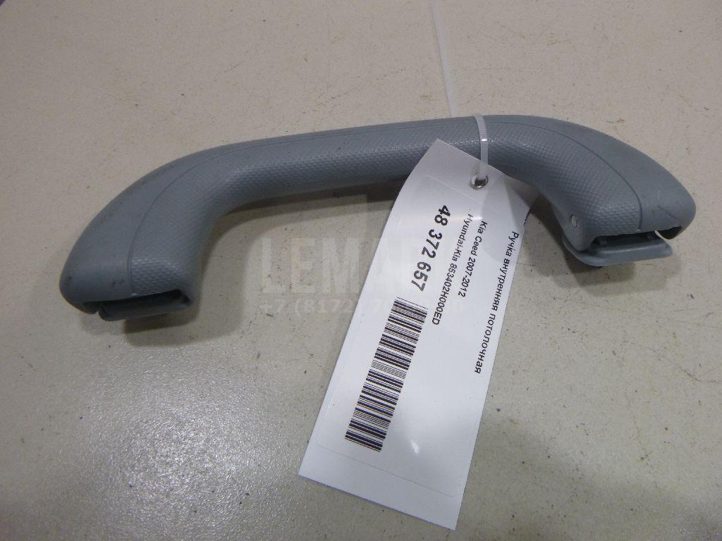 Ручка внутренняя потолочная 853402H000ED Hyundai-Kia