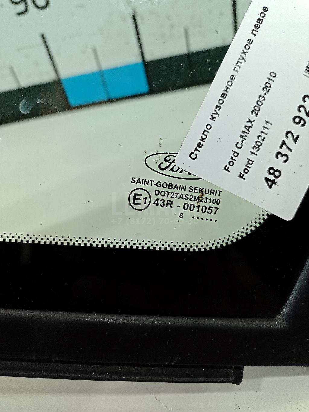 Стекло кузовное глухое левое для  BMW 3-serie F30/F31/F80 2011-2020