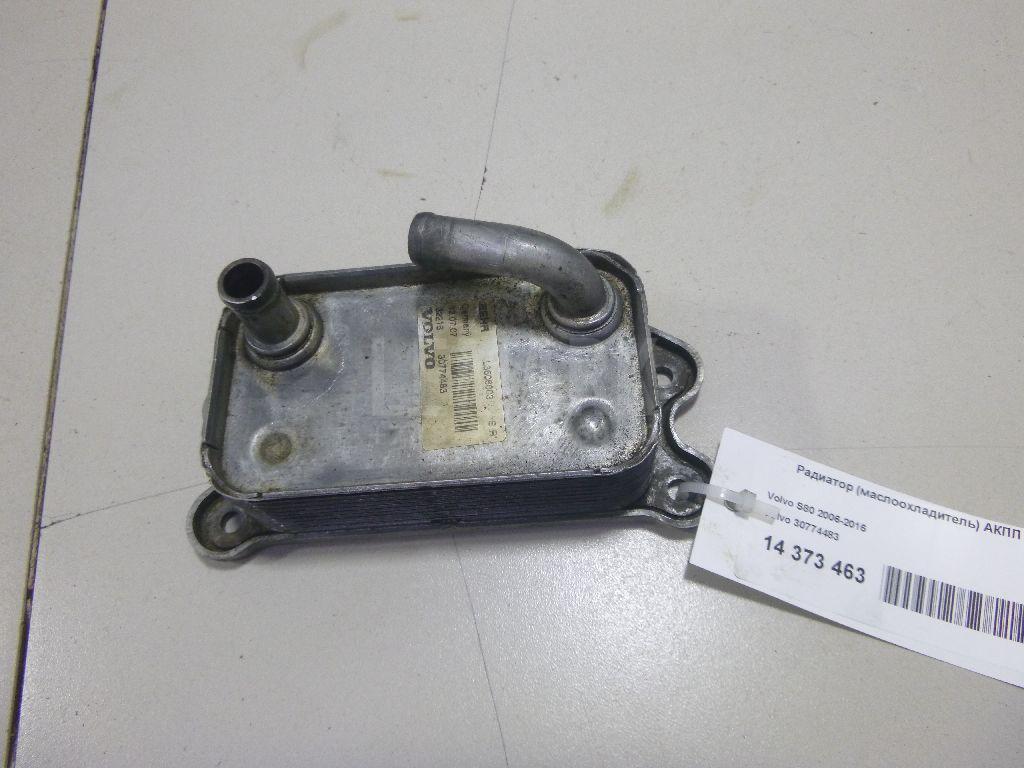 Радиатор (маслоохладитель) АКПП 30774483 Volvo