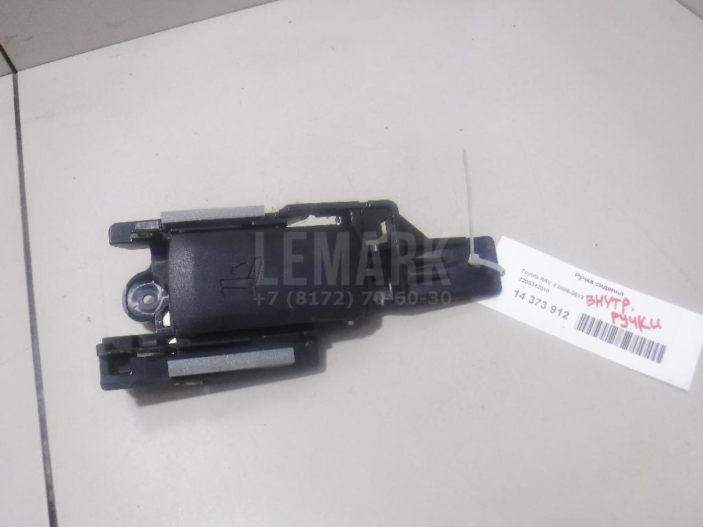 Ручка сиденья 7205342010 Toyota