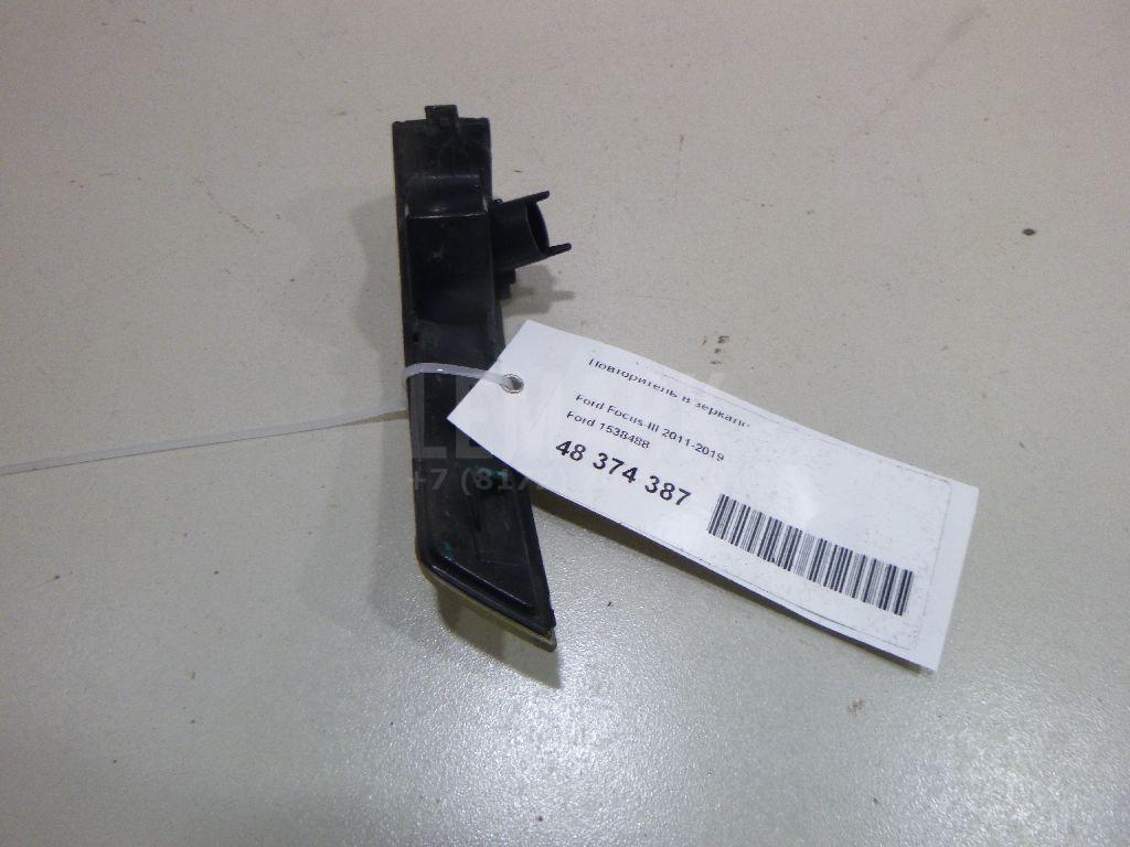 Повторитель в зеркало 1538488 Ford