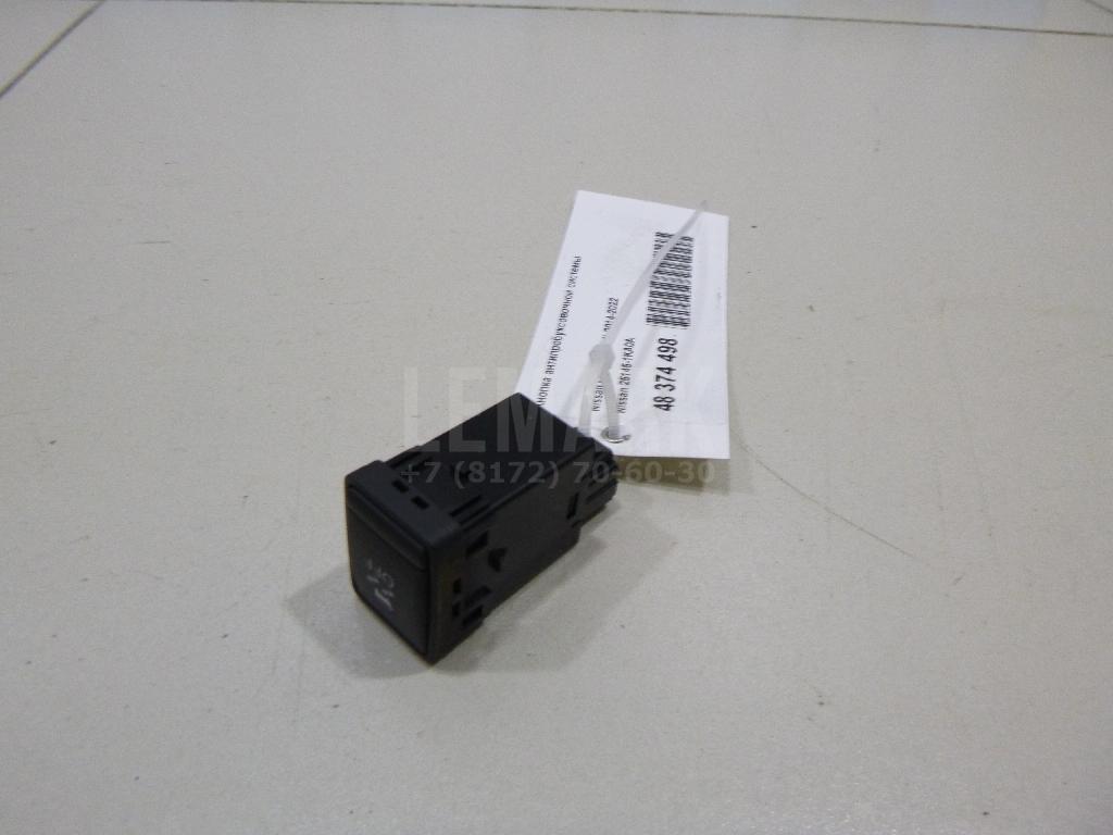 Кнопка антипробуксовочной системы 251451KA0A Nissan