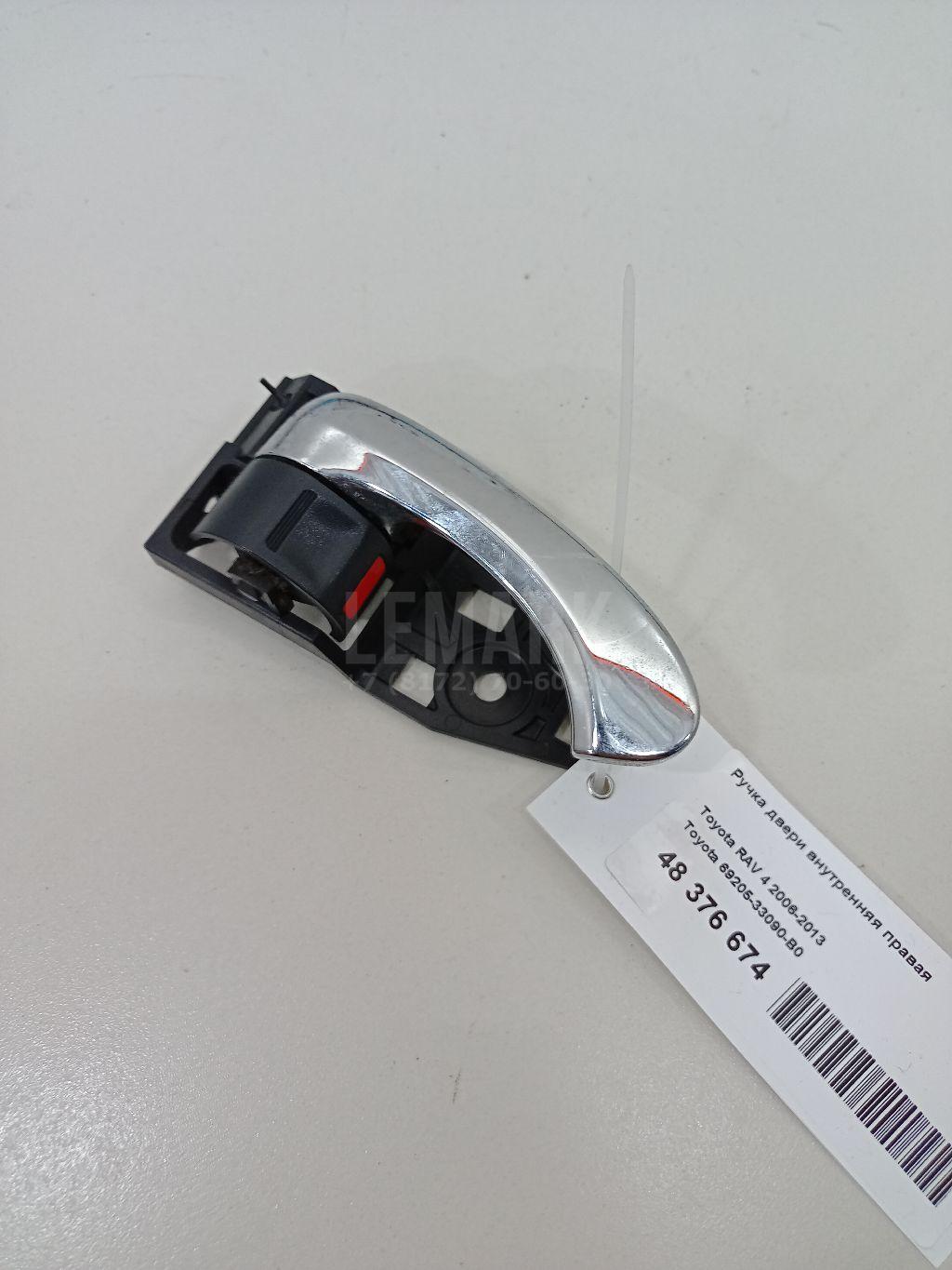 Ручка двери внутренняя правая 6920533090B0 Toyota