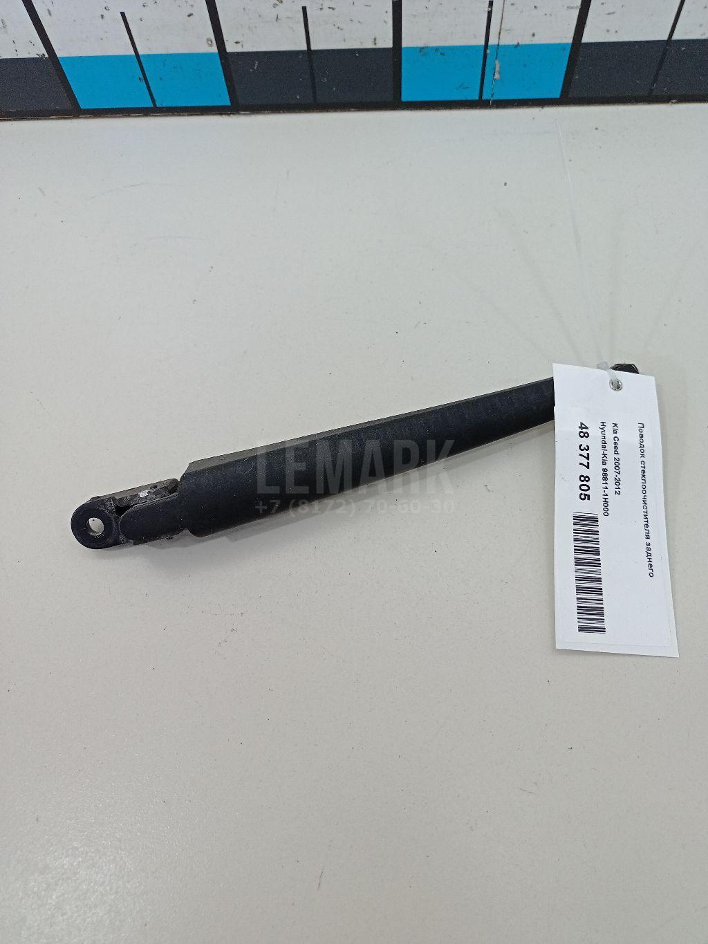 Поводок стеклоочистителя заднего 988111H000 Hyundai-Kia
