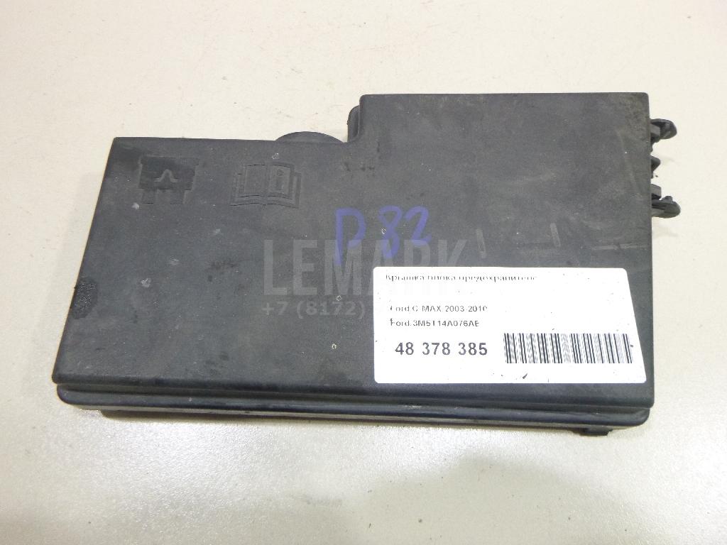 Крышка блока предохранителей 3M5T14A076AE Ford