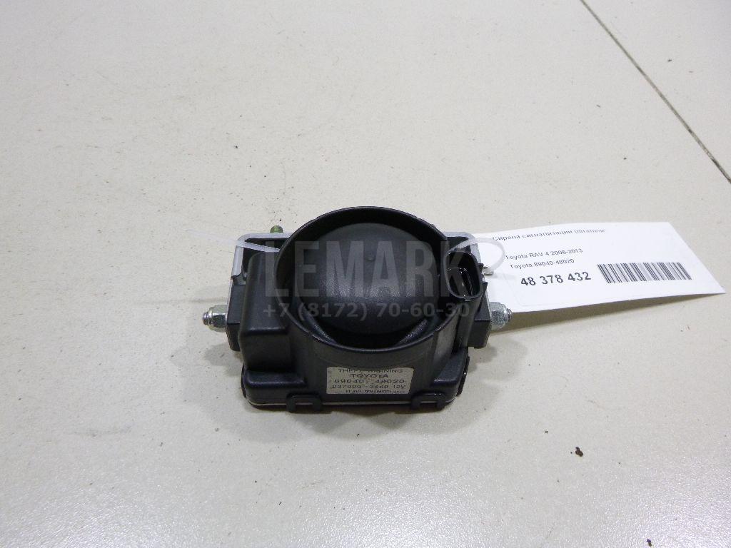Сирена сигнализации (штатной) 8904048020 Toyota