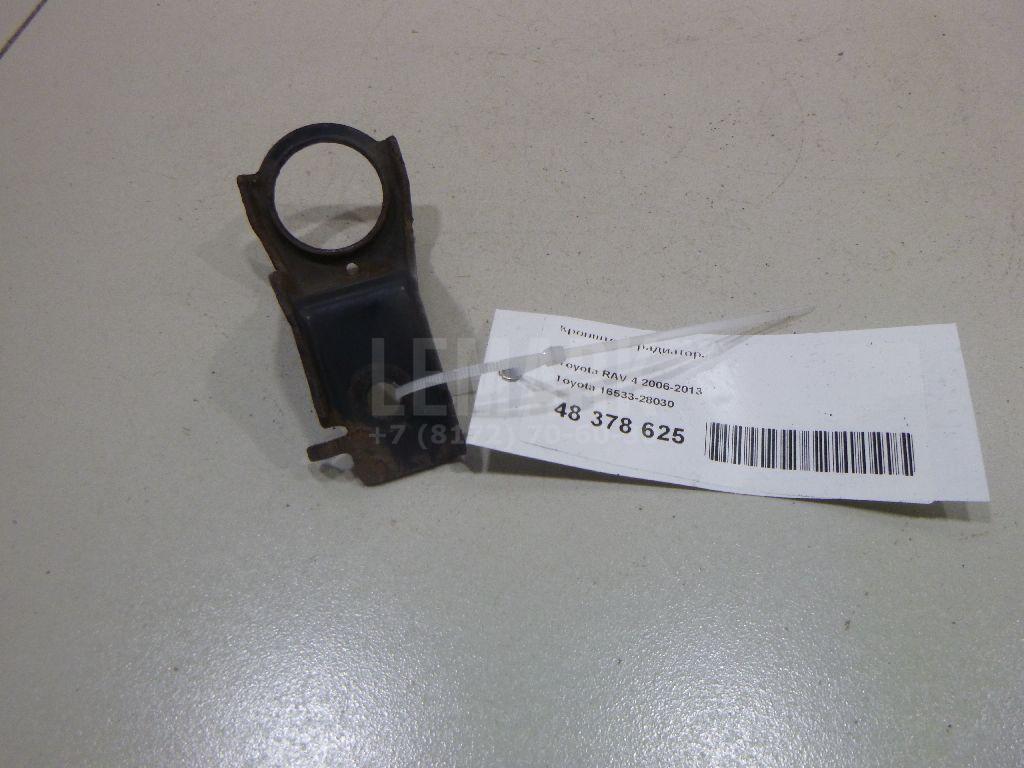 Кронштейн радиатора 1653328030 Toyota