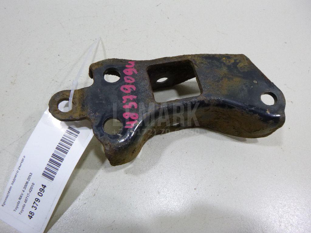 Кронштейн заднего рычага 4871742010 Toyota