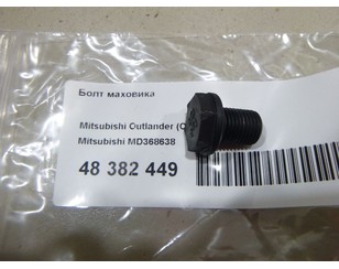 Болт маховика для Mitsubishi Outlander (CU) 2001-2008 б/у состояние отличное