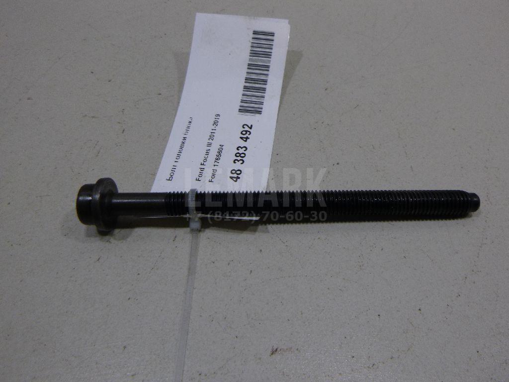 Болт головки блока 1765604 Ford