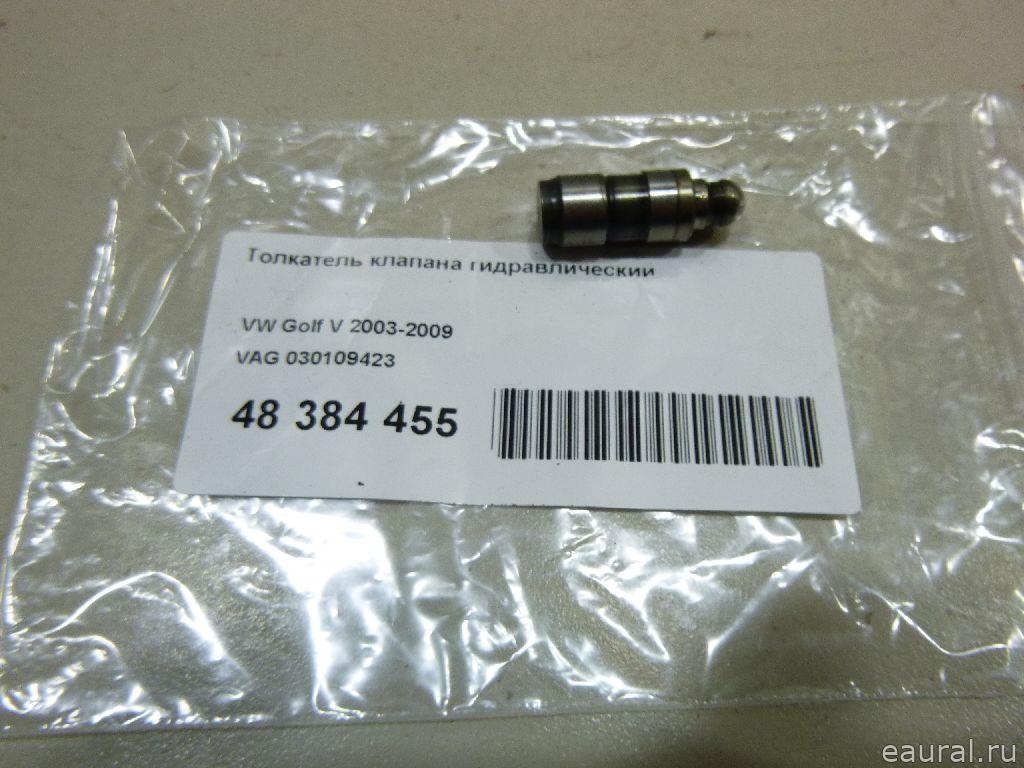 Толкатель клапана гидравлический