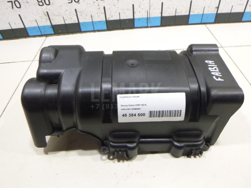 Шумоизоляция 03C145851Q VAG