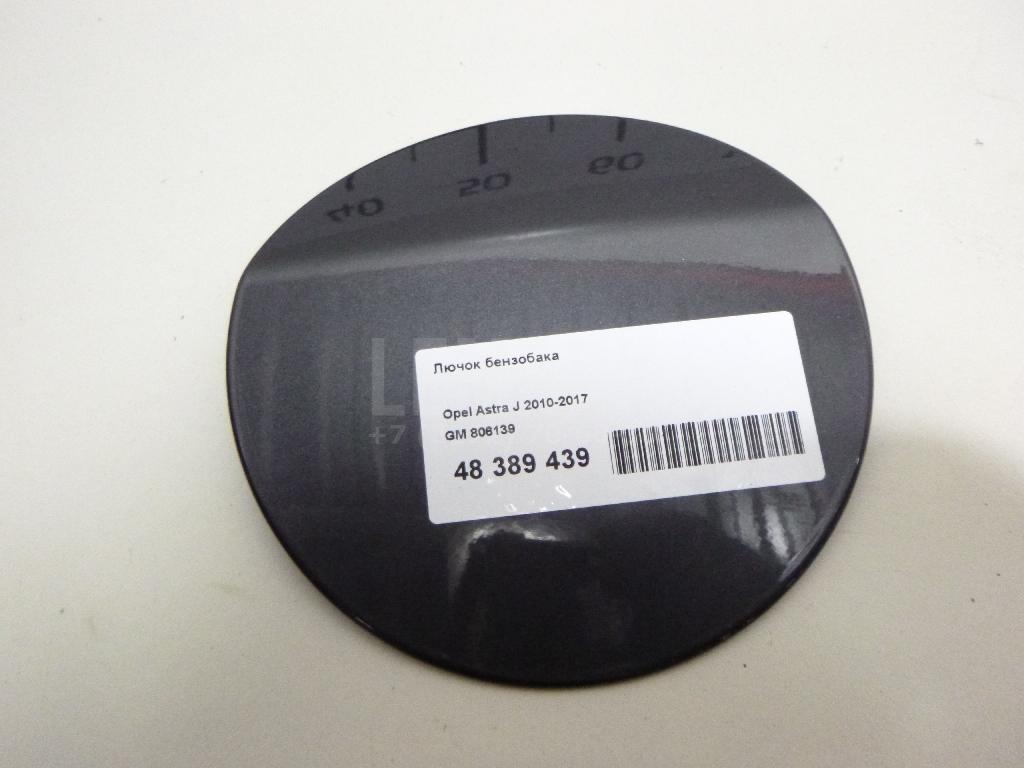 Лючок бензобака 806139 GM