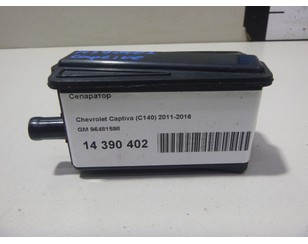 Сепаратор для Chevrolet Captiva (C100) 2006-2010 с разбора состояние отличное