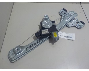 Стеклоподъемник электр. задний правый для Opel Mokka 2012-2019 БУ состояние отличное