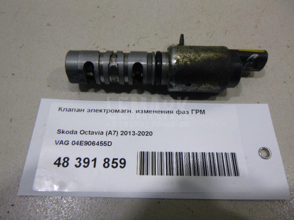 Клапан электромагн. изменения фаз ГРМ