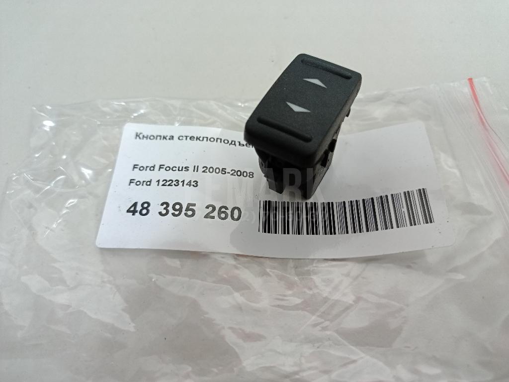Кнопка стеклоподъемника 1223143 Ford