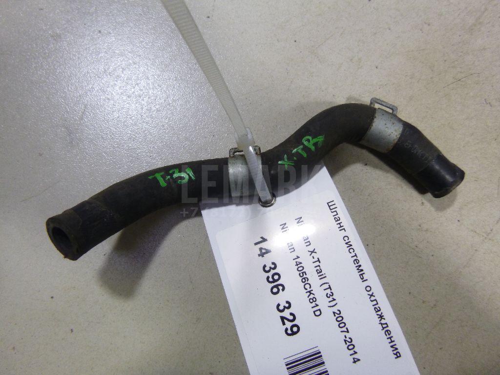 Шланг системы охлаждения 14056CK81D Nissan