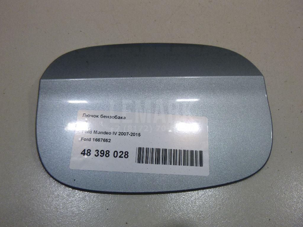 Лючок бензобака 1667652 Ford