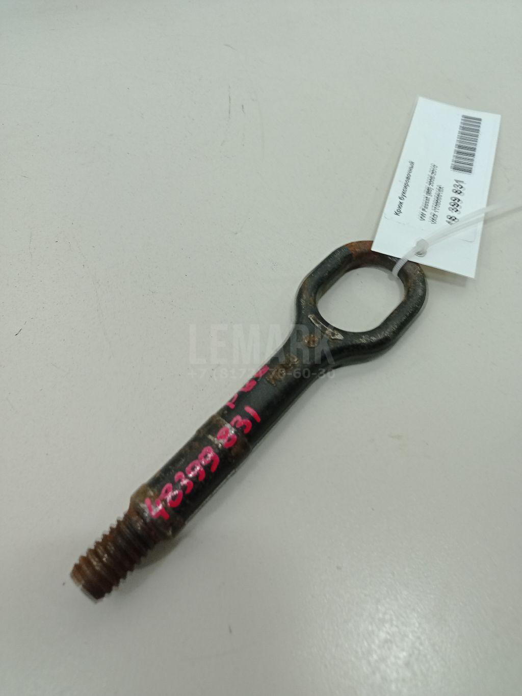 Крюк буксировочный 1T0805615A VAG