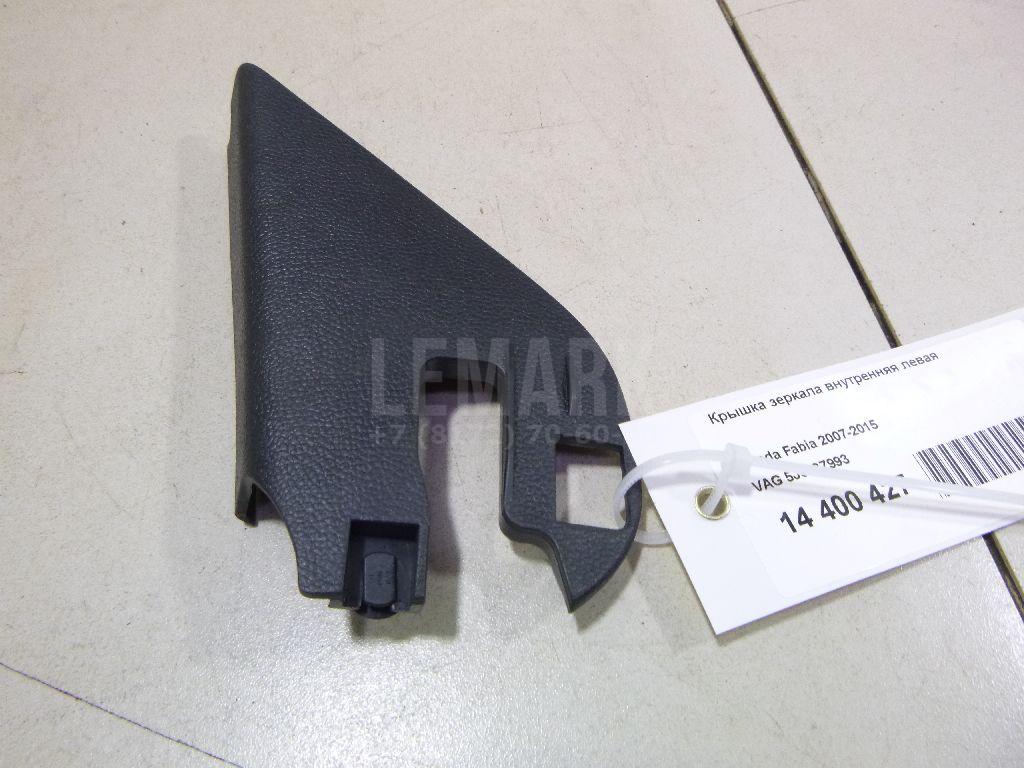 Крышка зеркала внутренняя левая 5J0837993 VAG