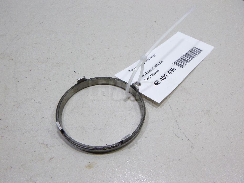 Конус синхронизатора 1065055 Ford