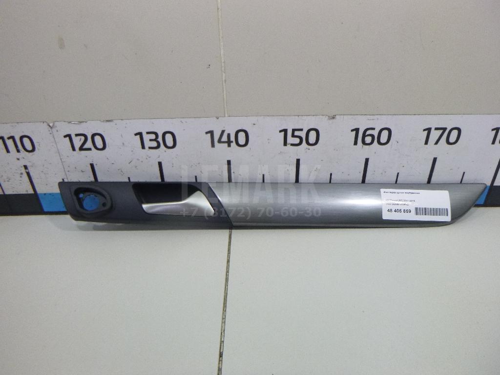 Накладка ручки внутренней 3AA867420PV2 VAG