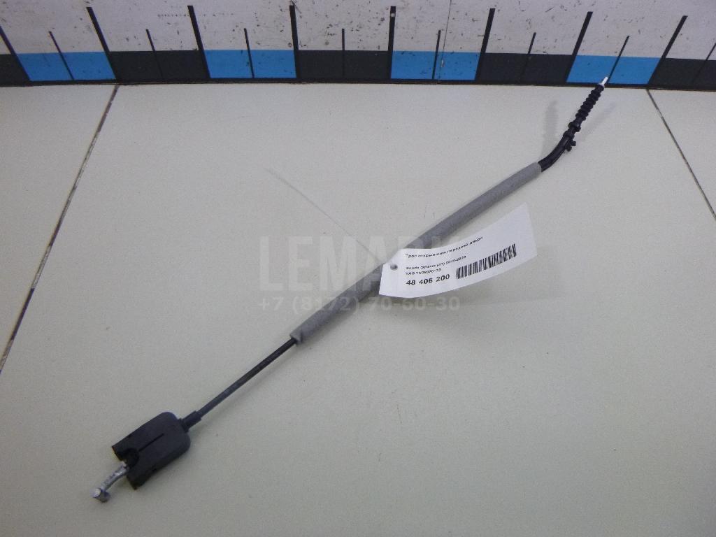 Трос открывания передней двери 7N0837017B VAG
