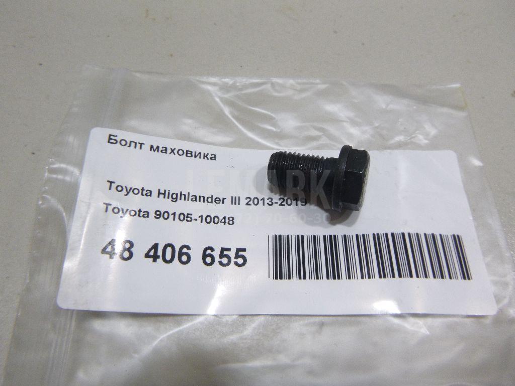 Болт маховика 9010510048 Toyota