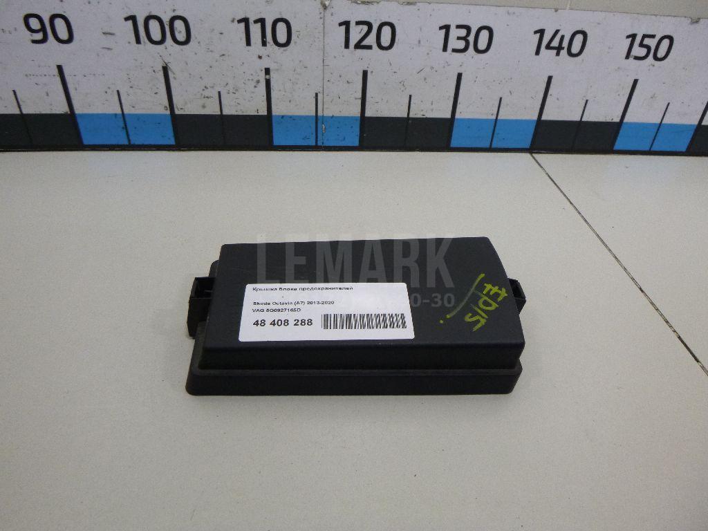 Крышка блока предохранителей 5Q0937132D VAG
